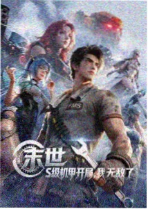 完美世界漫画人物石昊立绘