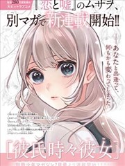 完美世界漫画人物柳神立绘